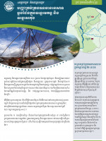 Mekong and Sekong Fisheries Issues (Khmer)