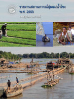 State of the Basin Report 2010 (Summary, Thai)