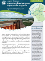 Sesan and Srepok Water Issues (Khmer)