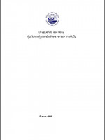 Glossary of Terms and Definitions on Climate Change and Adaptation (Laotian)